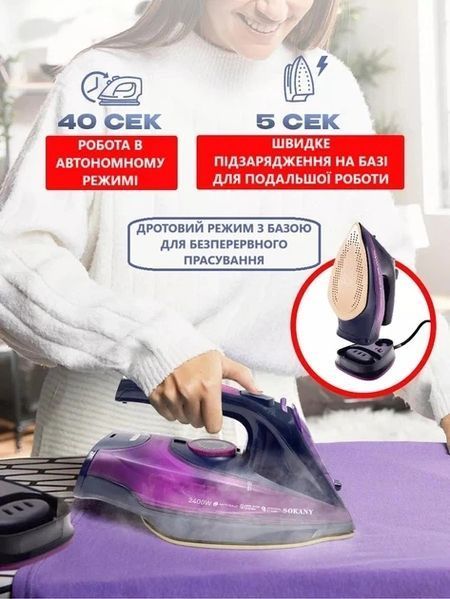 Праска бездротова 2400 Вт з керамічною підошвою SOKANY AJ-2085 HP-UR-2 фото