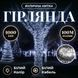 Гірлянда Нитка вулична 1000 LED 100 м біла, Білий CF1000L100MWW CF1000L100MWW фото 1