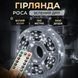 Гірлянда Роса нитка 1000 LED довжина 100 м з пультом, від мережі, зелений кабель, Білий 1000L100MGW 1000L100MGW фото 1