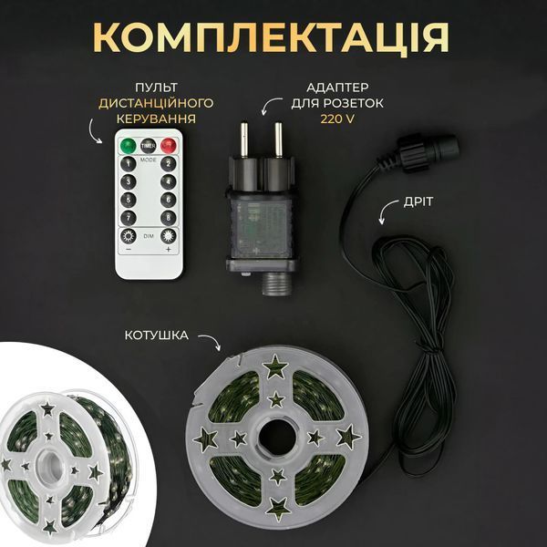 Гірлянда Роса нитка 1000 LED довжина 100 м з пультом, від мережі, зелений кабель, Мультиколор 1000L100MGML 1000L100MGML фото