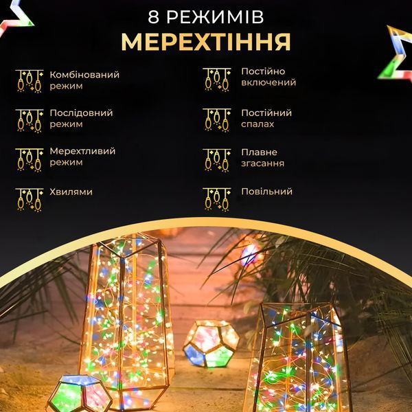 Гірлянда Роса нитка 1000 LED довжина 100 м з пультом, від мережі, зелений кабель, Мультиколор 1000L100MGML 1000L100MGML фото