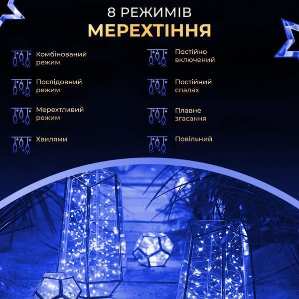 Гірлянда Роса нитка 1000 LED довжина 100 м з пультом, від мережі, зелений кабель, Синій 1000L100MGBL 1000L100MGBL фото