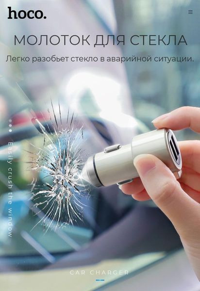 Автомобильное зарядное устройство Hoco Z33 Sword multi-function (2USB) Grey 1255 фото