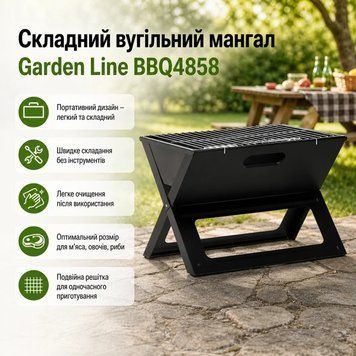 Складний вугільний гриль Garden Line BBQ4858 Чорний BBQ4858 фото