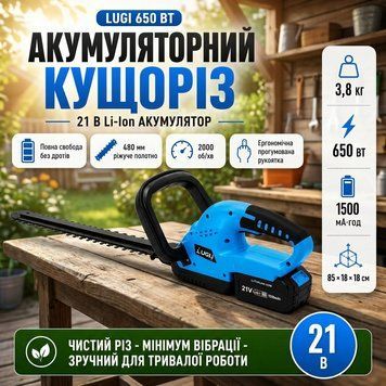Кущоріз акумуляторний, ножиці для та кущів 650 Вт 2000 об/хв, триммер для кущів та дерев 2 акумулятори в комплекті 21 В Синій LUGIBL фото