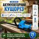 Кущоріз акумуляторний, ножиці для та кущів 650 Вт 2000 об/хв, триммер для кущів та дерев 2 акумулятори в комплекті 21 В Синій LUGIBL фото 1