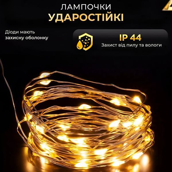 Гірлянда Роса 100 LED, довжина 10 м, від USB, Жовтий USB100L10MWY USB100L10MWY фото