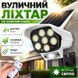 Уличный фонарь настенный 77 COB LED с датчиком движения и солнечной панелью HP-L-4 HP-L-4 фото 1