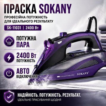 Праска парова з керамічною підошвою 2400 Вт,SOKANY SK-11031 SK-11031 фото
