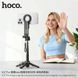 Селфі-монопод HOCO K27 Pro Magic mini live broadcast stand(pull clip+magnetic focusing version) Black 6942007668743 фото 9