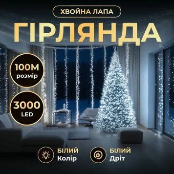 Гірлянда Хвойна лапа 100 м 3000 LED білий провід, Біле сяйво D3000L100MWW D3000L100MWW фото