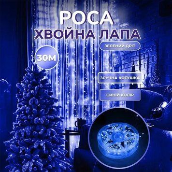 Гірлянда-нитка Роса Хвойна лапа 640 LED 30 метрів, Синій D1750BL D1750BL фото