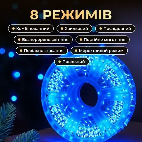 Гірлянда-нитка Роса Хвойна лапа 50 м 1500 LED білий провід, Синє сяйво D1500L50MWBL D1500L50MWBL фото