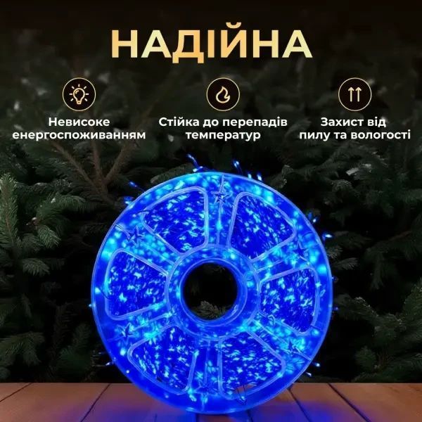 Гірлянда-нитка Роса Хвойна лапа 50 м 1500 LED білий провід, Синє сяйво D1500L50MWBL D1500L50MWBL фото