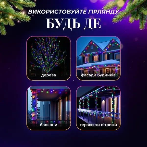Гірлянда вулична 50 м 500 LED чорний провід, Мультиколір CF500L50MBML CF500L50MBML фото