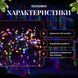 Гірлянда вулична 50 м 500 LED чорний провід, Мультиколір CF500L50MBML CF500L50MBML фото 2